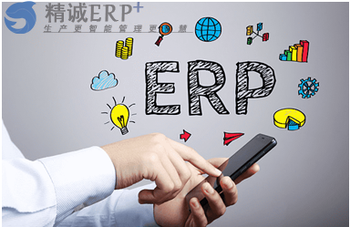 高效智能的专业ERP系统解决方案