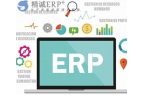ERP和CRM有什么区别?